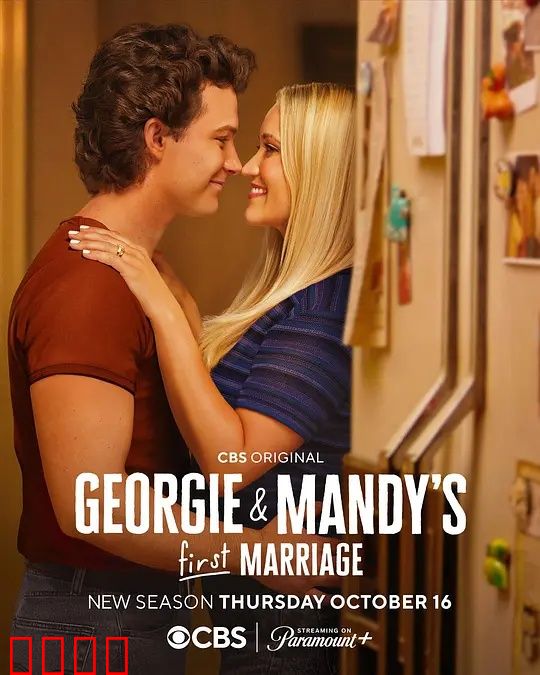 乔治和曼迪的头婚生活第二季