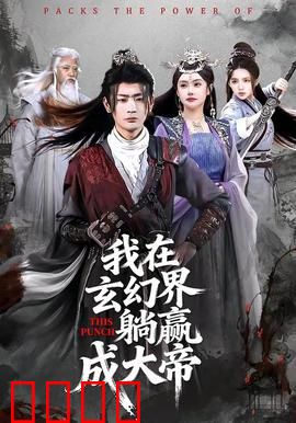 《玄幻之巅