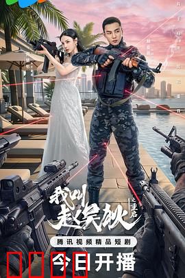 我叫赵吴狄之重启