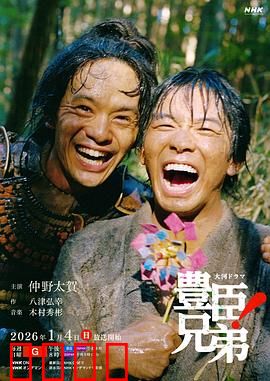 战国双雄！兄弟血盟撕裂乱世！