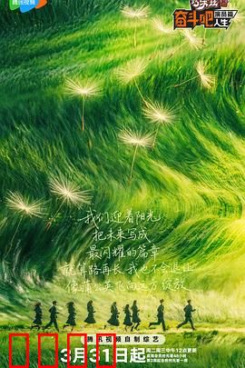 演技炸裂！20位追梦演员的生死蜕变之战