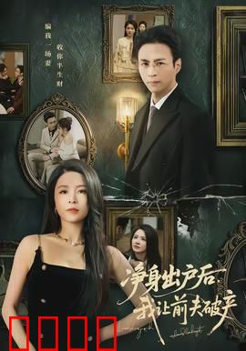 净身出户后，我让前夫破产