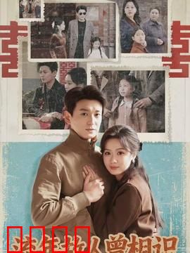 流年故人曾相识