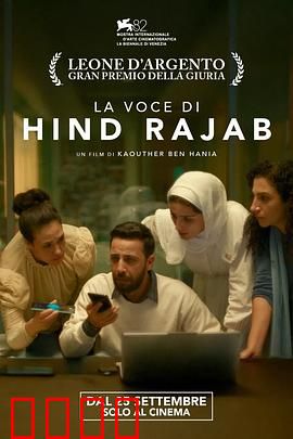 欣德·拉贾布之声