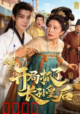 大唐