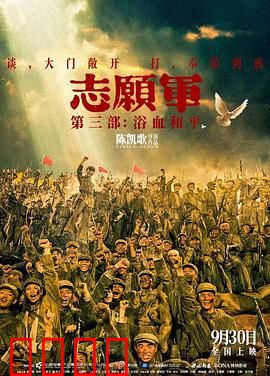 志愿军