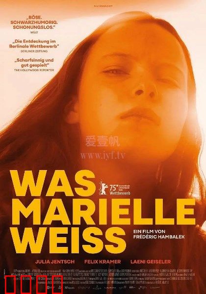 玛丽埃尔都知道