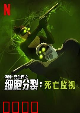 细胞分裂