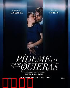 告诉我你想要什么