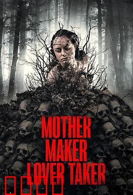 创母者，受爱者