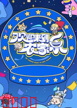 欢迎来到农家乐