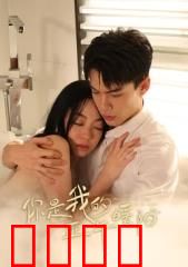 你是我的正午暖阳