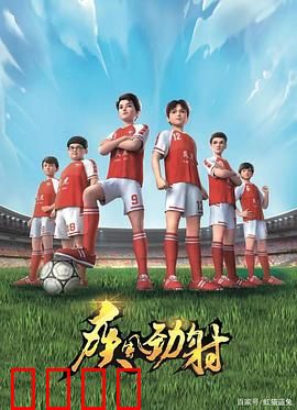疾风劲射