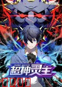 动态漫画·光子英雄传