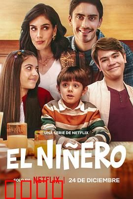 曼尼酒店第二季