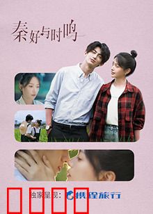 秦好与时鸣