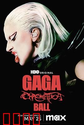 LadyGaga