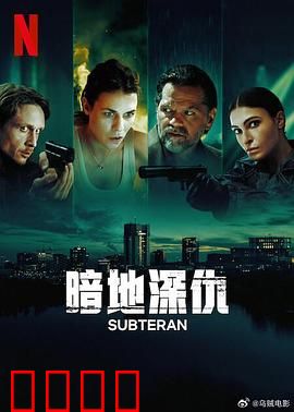 暗地深仇