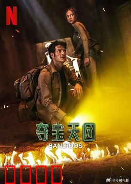 夺宝天团第二季