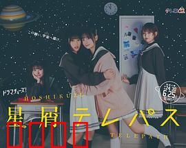 星灵感应真人版