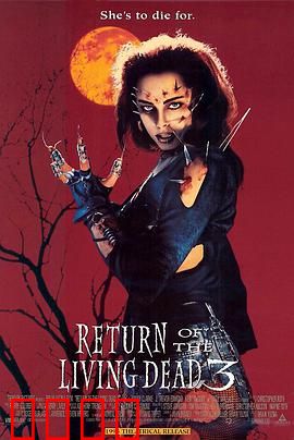 活死人归来3