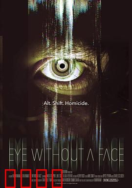 无眼杀手