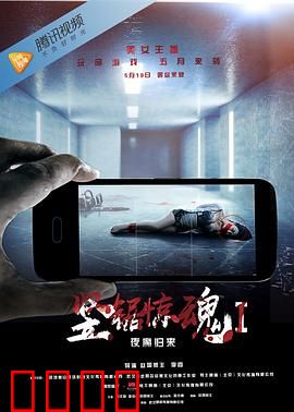 竖锯惊魂1