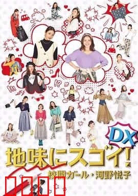 质朴却厉害！校阅女孩河野悦子