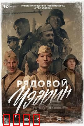 列兵查林
