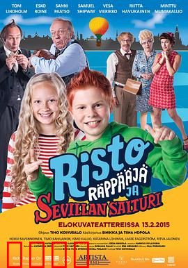 里基·莱普与塞尔维亚的守财奴