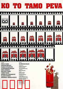 谁在那儿歌唱？