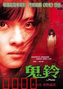 鬼铃