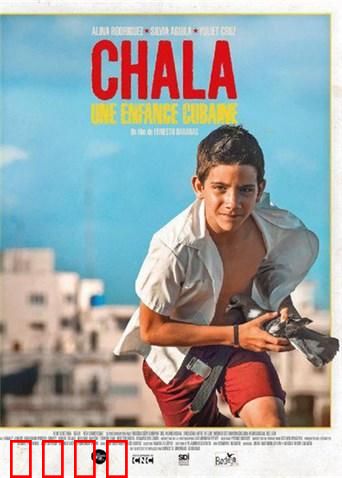 飞不起来的童年