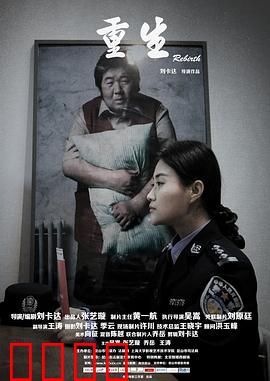 重生2015