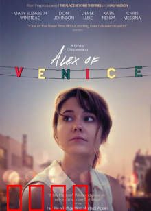 威尼斯的阿历克斯