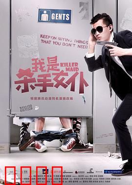 我是杀手女仆