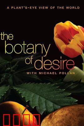 植物的欲望