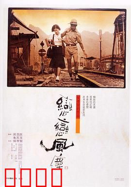 恋恋风尘