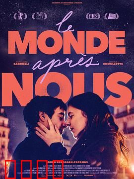 我们之后的世界