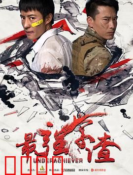 最强学渣