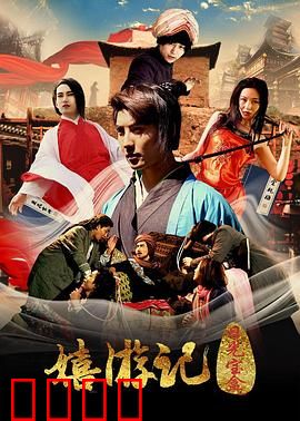 嬉游记之日光宝盒