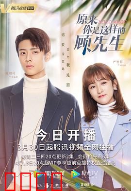 原来你是这样的顾先生