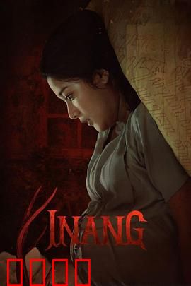 Inang