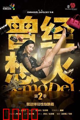 曾经想火第二季