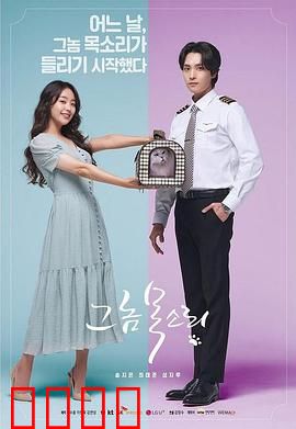 那个家伙的声音