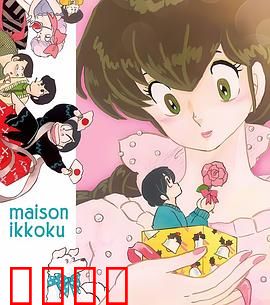 相聚一刻番外篇