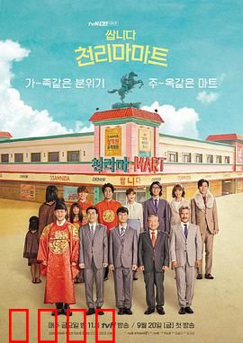 很便宜，千里马超市