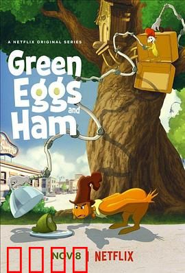 绿鸡蛋和绿火腿第二季