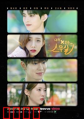 我的梦一样的20岁