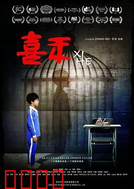 喜禾